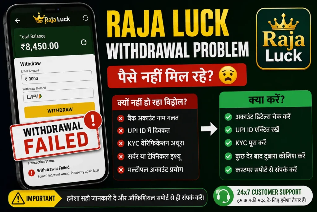 Raja Luck Withdrawal Problem